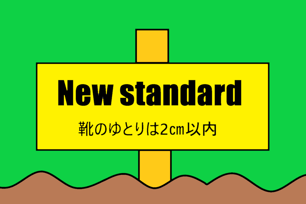 ニュースタンダードの看板の画像